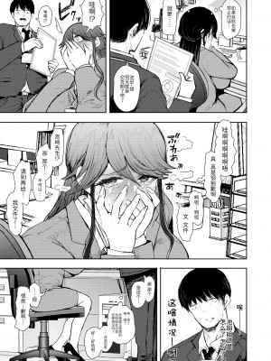 [じょむ] 社畜OLは断れない 調教2話目～口編～ (COMIC 夢幻転生 2022年5月号) [BLUE氪个人翻译] [DL版]_37