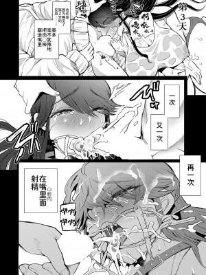 [じょむ] 社畜OLは断れない 調教2話目～口編～ (COMIC 夢幻転生 2022年5月号) [BLUE氪个人翻译] [DL版]_30