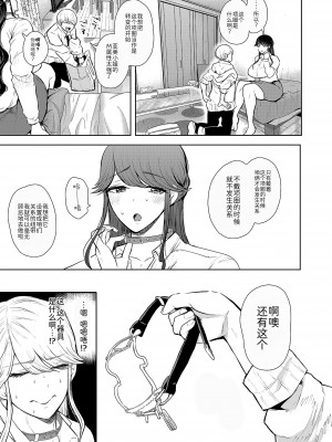 [じょむ] 社畜OLは断れない 調教2話目～口編～ (COMIC 夢幻転生 2022年5月号) [BLUE氪个人翻译] [DL版]_09