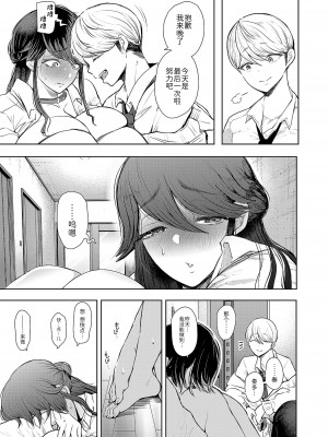 [じょむ] 社畜OLは断れない 調教2話目～口編～ (COMIC 夢幻転生 2022年5月号) [BLUE氪个人翻译] [DL版]_39