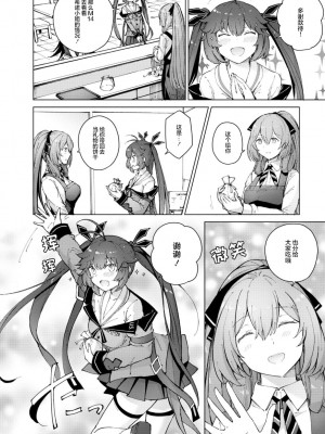 ドールズフロントライン みしまひろじ作品集 [大受气包烤RO汉化] [DL版]_122