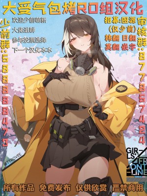 ドールズフロントライン みしまひろじ作品集 [大受气包烤RO汉化] [DL版]_172
