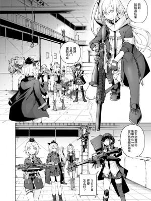 ドールズフロントライン みしまひろじ作品集 [大受气包烤RO汉化] [DL版]_128