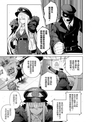 ドールズフロントライン みしまひろじ作品集 [大受气包烤RO汉化] [DL版]_131