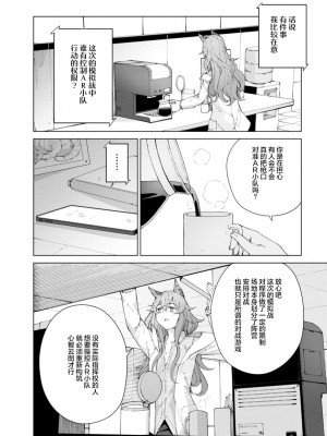 ドールズフロントライン みしまひろじ作品集 [大受气包烤RO汉化] [DL版]_154