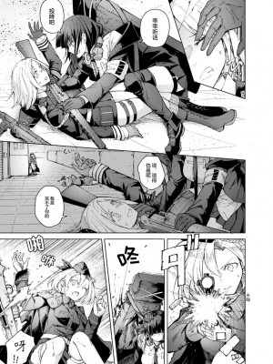 ドールズフロントライン みしまひろじ作品集 [大受气包烤RO汉化] [DL版]_127