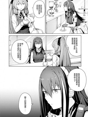 ドールズフロントライン みしまひろじ作品集 [大受气包烤RO汉化] [DL版]_124