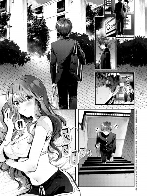 [水平線] がーるずらっしゅ [中国翻訳] [DL版]_031
