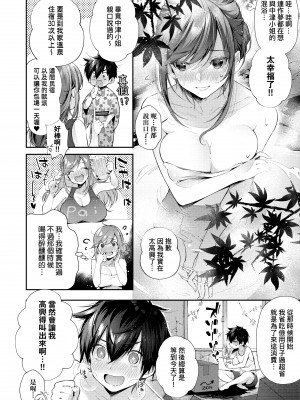 [水平線] がーるずらっしゅ [中国翻訳] [DL版]_092