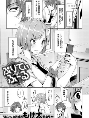 COMIC 快楽天ビースト 2015年7月号 [DL版]_008