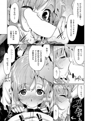 COMIC 快楽天ビースト 2015年7月号 [DL版]_012