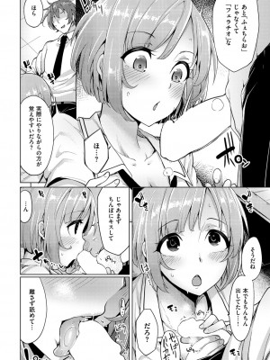 COMIC 快楽天ビースト 2015年7月号 [DL版]_011