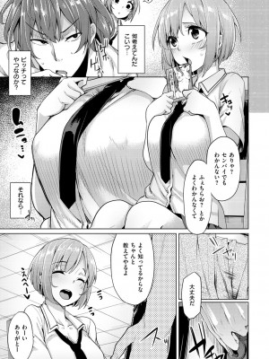 COMIC 快楽天ビースト 2015年7月号 [DL版]_010
