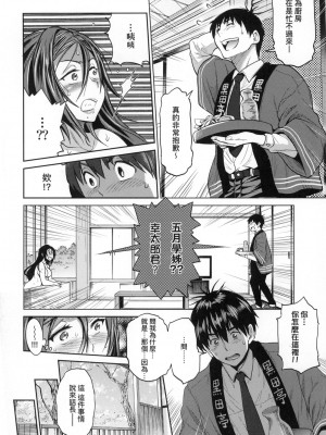 [風的工房][DISTANCE] じょしラク！～2 Years Later～ 3 女子棍球社！ ～2 Years Later～3_風的工房086