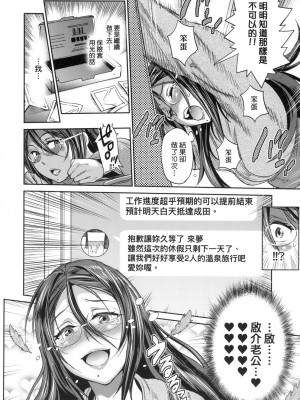 [風的工房][DISTANCE] じょしラク！～2 Years Later～ 3 女子棍球社！ ～2 Years Later～3_風的工房108
