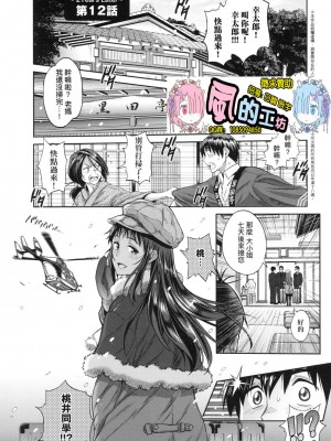 [風的工房][DISTANCE] じょしラク！～2 Years Later～ 3 女子棍球社！ ～2 Years Later～3_風的工房127