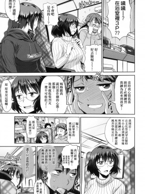 [風的工房][DISTANCE] じょしラク！～2 Years Later～ 3 女子棍球社！ ～2 Years Later～3_風的工房131