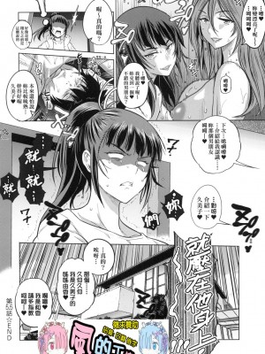 [風的工房][DISTANCE] じょしラク！～2 Years Later～ 3 女子棍球社！ ～2 Years Later～3_風的工房216