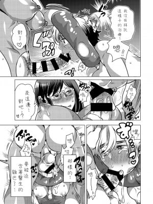 [零星汉化组] [HONEY QP (命わずか)] 生えてる先生にお注射されたい [DL版]_08_9_