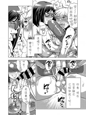 [零星汉化组] [HONEY QP (命わずか)] 生えてる先生にお注射されたい [DL版]_11_12_