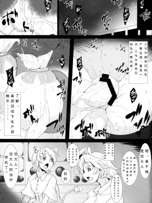 [可乐个人汉化] (紅楼夢10) [肌色ルイボスティー (パンダィン)] 触手地霊殿3～古明地こいしの搾精治療～ (東方Project)_0003