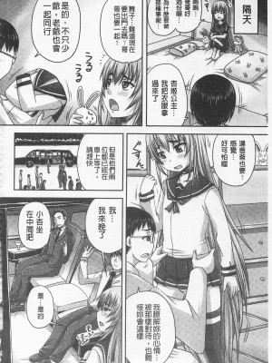 [開坑當做例行重嵌組-掃圖分部][野晒惺] ドSな姫は汚される -因果ノ章- 超S的公主被玷汙了 ～因果之章～_IMG_0016