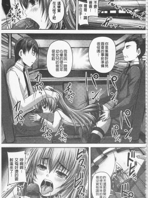 [開坑當做例行重嵌組-掃圖分部][野晒惺] ドSな姫は汚される -因果ノ章- 超S的公主被玷汙了 ～因果之章～_IMG_0017