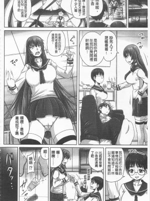 [開坑當做例行重嵌組-掃圖分部][野晒惺] ドSな姫は汚される -因果ノ章- 超S的公主被玷汙了 ～因果之章～_IMG_0050