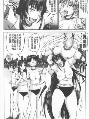 [開坑當做例行重嵌組-掃圖分部][野晒惺] ドSな姫は汚される -因果ノ章- 超S的公主被玷汙了 ～因果之章～_IMG_0074