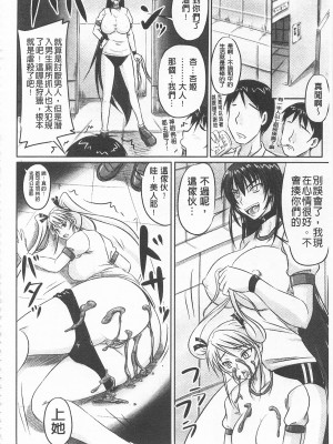 [開坑當做例行重嵌組-掃圖分部][野晒惺] ドSな姫は汚される -因果ノ章- 超S的公主被玷汙了 ～因果之章～_IMG_0078