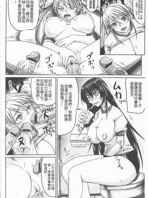 [開坑當做例行重嵌組-掃圖分部][野晒惺] ドSな姫は汚される -因果ノ章- 超S的公主被玷汙了 ～因果之章～_IMG_0086