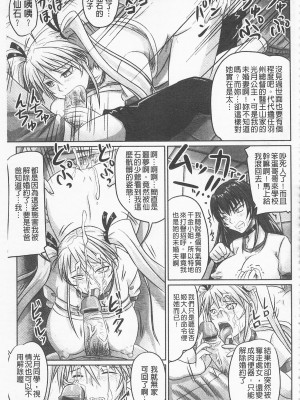 [開坑當做例行重嵌組-掃圖分部][野晒惺] ドSな姫は汚される -因果ノ章- 超S的公主被玷汙了 ～因果之章～_IMG_0089