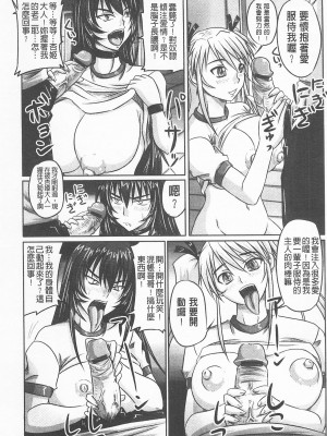 [開坑當做例行重嵌組-掃圖分部][野晒惺] ドSな姫は汚される -因果ノ章- 超S的公主被玷汙了 ～因果之章～_IMG_0091