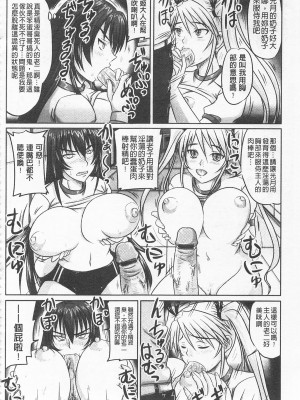 [開坑當做例行重嵌組-掃圖分部][野晒惺] ドSな姫は汚される -因果ノ章- 超S的公主被玷汙了 ～因果之章～_IMG_0092