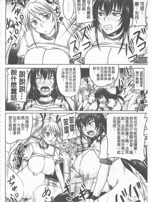 [開坑當做例行重嵌組-掃圖分部][野晒惺] ドSな姫は汚される -因果ノ章- 超S的公主被玷汙了 ～因果之章～_IMG_0094