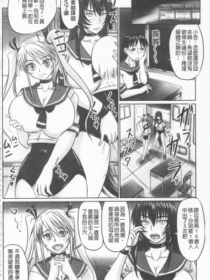 [開坑當做例行重嵌組-掃圖分部][野晒惺] ドSな姫は汚される -因果ノ章- 超S的公主被玷汙了 ～因果之章～_IMG_0098