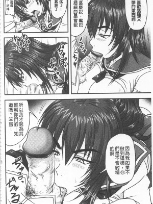 [開坑當做例行重嵌組-掃圖分部][野晒惺] ドSな姫は汚される -因果ノ章- 超S的公主被玷汙了 ～因果之章～_IMG_0102