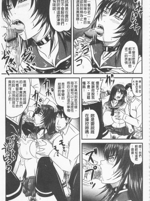 [開坑當做例行重嵌組-掃圖分部][野晒惺] ドSな姫は汚される -因果ノ章- 超S的公主被玷汙了 ～因果之章～_IMG_0109