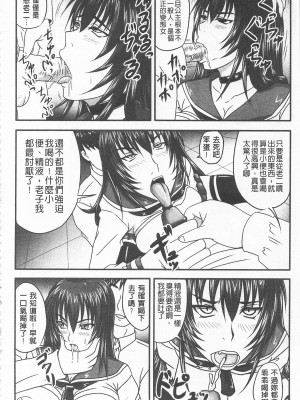[開坑當做例行重嵌組-掃圖分部][野晒惺] ドSな姫は汚される -因果ノ章- 超S的公主被玷汙了 ～因果之章～_IMG_0110