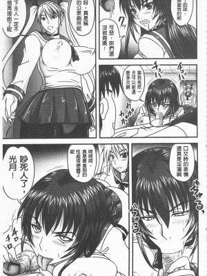 [開坑當做例行重嵌組-掃圖分部][野晒惺] ドSな姫は汚される -因果ノ章- 超S的公主被玷汙了 ～因果之章～_IMG_0111