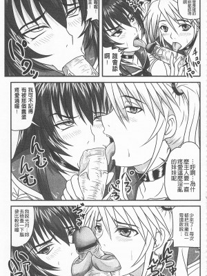 [開坑當做例行重嵌組-掃圖分部][野晒惺] ドSな姫は汚される -因果ノ章- 超S的公主被玷汙了 ～因果之章～_IMG_0115