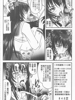 [開坑當做例行重嵌組-掃圖分部][野晒惺] ドSな姫は汚される -因果ノ章- 超S的公主被玷汙了 ～因果之章～_IMG_0122