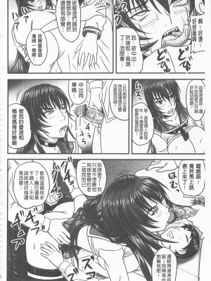 [開坑當做例行重嵌組-掃圖分部][野晒惺] ドSな姫は汚される -因果ノ章- 超S的公主被玷汙了 ～因果之章～_IMG_0126