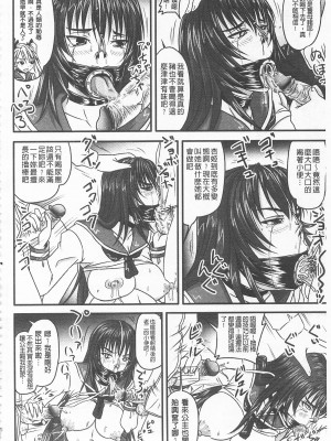 [開坑當做例行重嵌組-掃圖分部][野晒惺] ドSな姫は汚される -因果ノ章- 超S的公主被玷汙了 ～因果之章～_IMG_0142