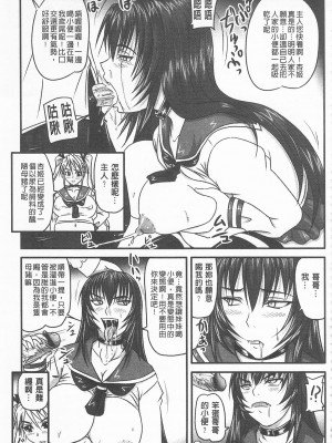 [開坑當做例行重嵌組-掃圖分部][野晒惺] ドSな姫は汚される -因果ノ章- 超S的公主被玷汙了 ～因果之章～_IMG_0143