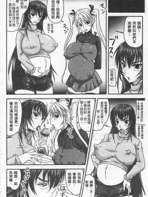 [開坑當做例行重嵌組-掃圖分部][野晒惺] ドSな姫は汚される -因果ノ章- 超S的公主被玷汙了 ～因果之章～_IMG_0144