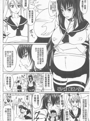 [開坑當做例行重嵌組-掃圖分部][野晒惺] ドSな姫は汚される -因果ノ章- 超S的公主被玷汙了 ～因果之章～_IMG_0146