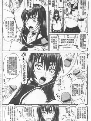 [開坑當做例行重嵌組-掃圖分部][野晒惺] ドSな姫は汚される -因果ノ章- 超S的公主被玷汙了 ～因果之章～_IMG_0148