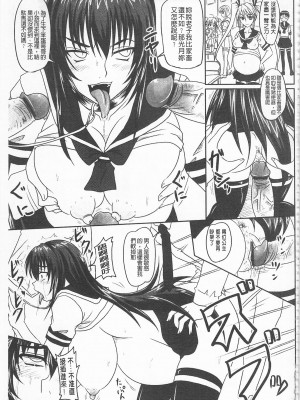[開坑當做例行重嵌組-掃圖分部][野晒惺] ドSな姫は汚される -因果ノ章- 超S的公主被玷汙了 ～因果之章～_IMG_0155