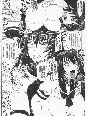 [開坑當做例行重嵌組-掃圖分部][野晒惺] ドSな姫は汚される -因果ノ章- 超S的公主被玷汙了 ～因果之章～_IMG_0156